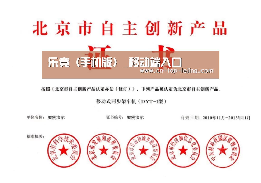 荣誉证书三(图1)