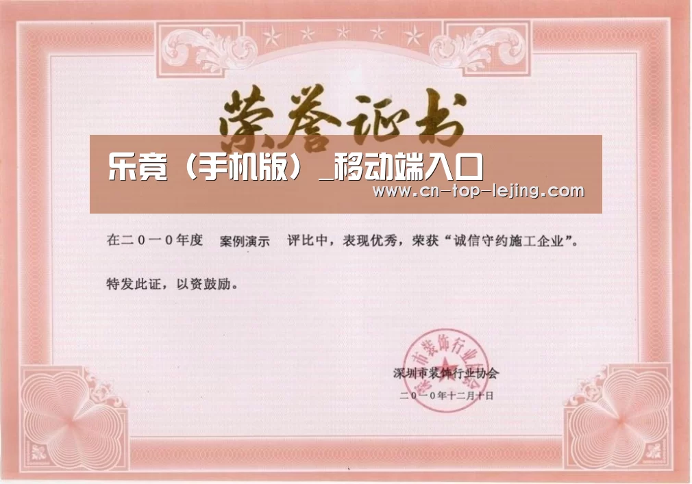 荣誉证书二
