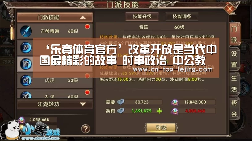 ‘乐竟体育官方’改革开放是当代中国最精彩的故事_时事政治_中公教育网(图2) 乐竟app