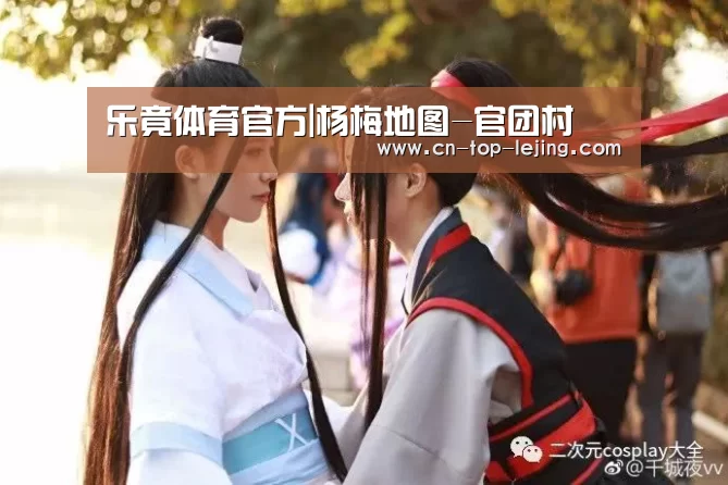 乐竟体育官方|杨梅地图-官团村(图1) 乐竟体育官方