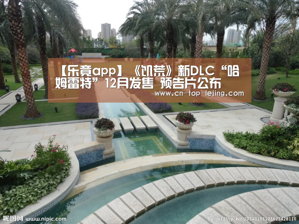 【乐竟app】《饥荒》新DLC“哈姆雷特”12月发售 预告片公布(图3) 乐竟app