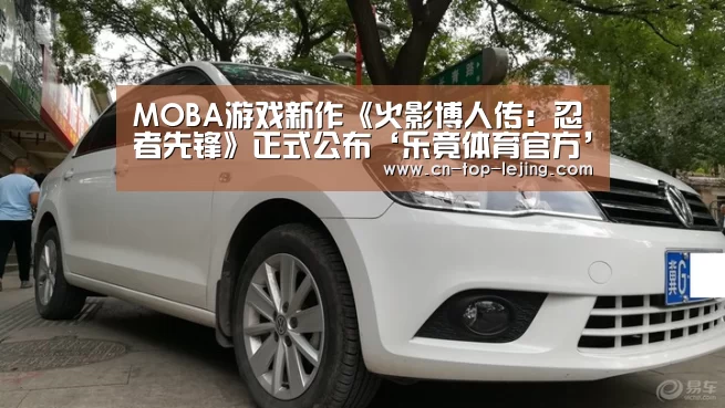 乐竟app