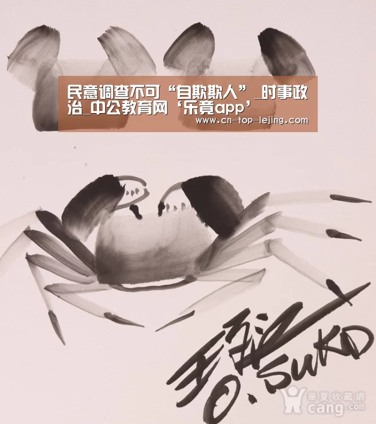 民意调查不可“自欺欺人”_时事政治_中公教育网‘乐竟app’(图1) 乐竟体育app