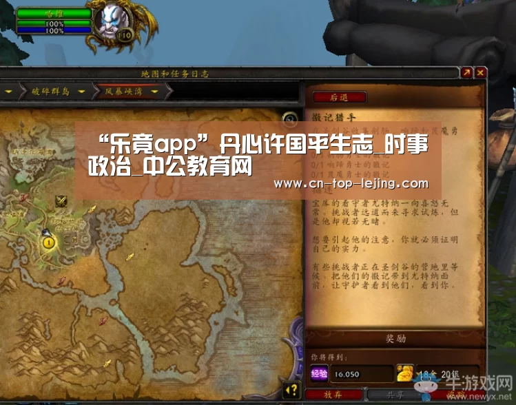 “乐竟app”丹心许国平生志_时事政治_中公教育网(图4) 乐竟体育官网