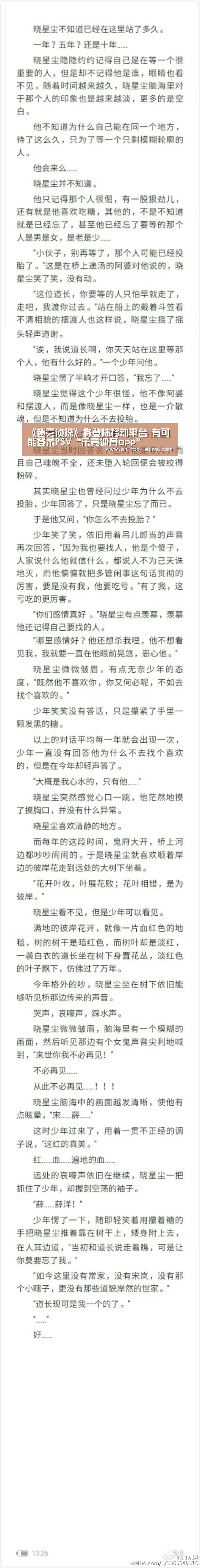 《迷雾侦探》将登陆移动平台 有可能登录PSV“乐竟体育app”(图1) 乐竟体育app