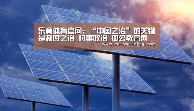 乐竟体育官方