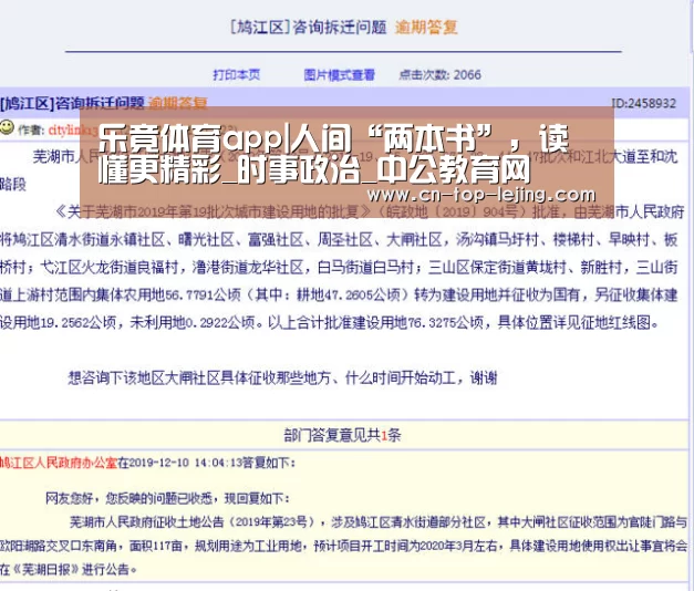 乐竟体育官方