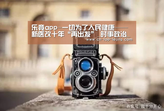 乐竟体育官方