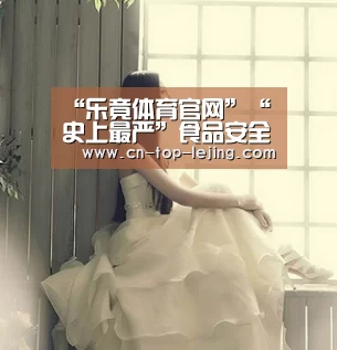 “乐竟体育官网”“史上最严”食品安全法“严”在哪儿?(图4) 乐竟体育app