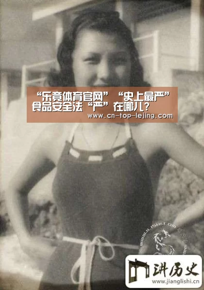“乐竟体育官网”“史上最严”食品安全法“严”在哪儿?(图3) 乐竟体育官网