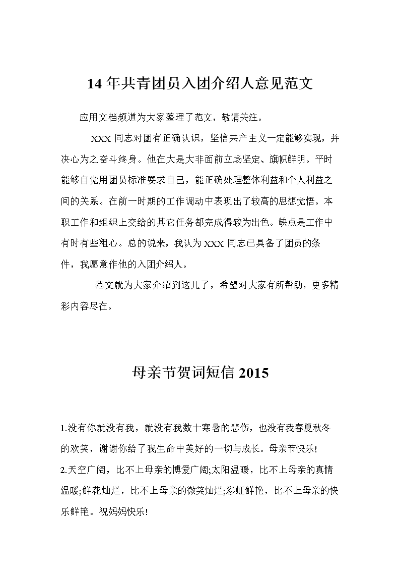 乐竟体育app-2018村干部选举新规来啦!这3类人将会被重用,5类人将被取消竞选资格!(图3) 乐竟体育官网