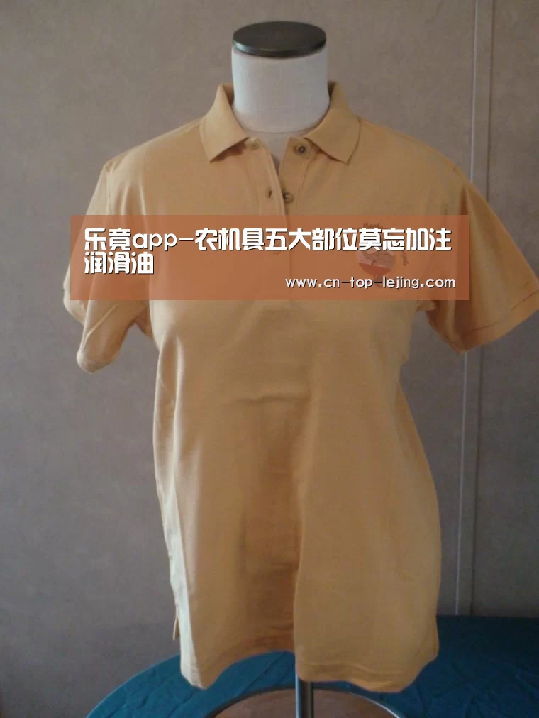 乐竟app-农机具五大部位莫忘加注润滑油(图1) 乐竟体育app