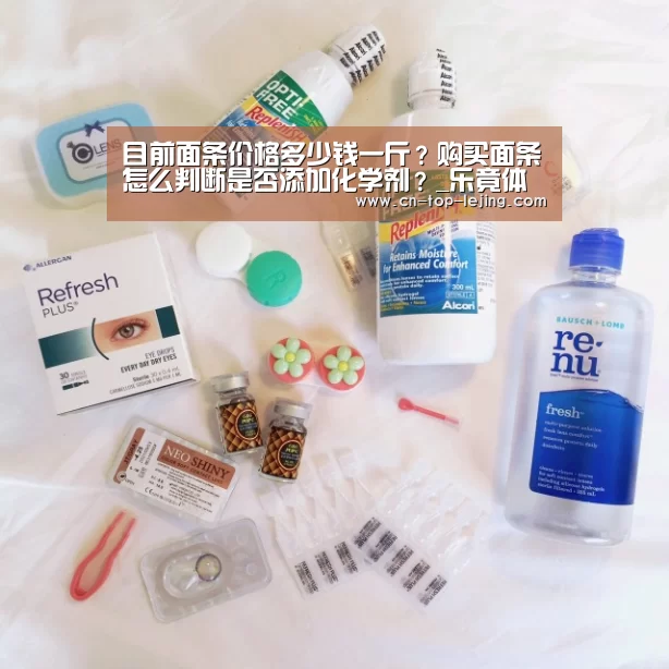 目前面条价格多少钱一斤?购买面条怎么判断是否添加化学剂?_乐竟体育app(图2) 乐竟体育官网