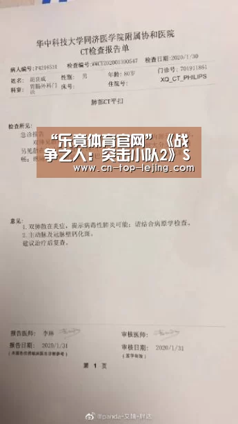 “乐竟体育官网”《战争之人:突击小队2》Steam促销中 仅售17元(图3) 乐竟体育官方