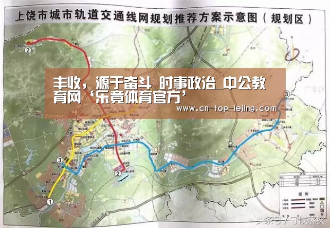 丰收,源于奋斗_时事政治_中公教育网‘乐竟体育官方’(图1) 乐竟app